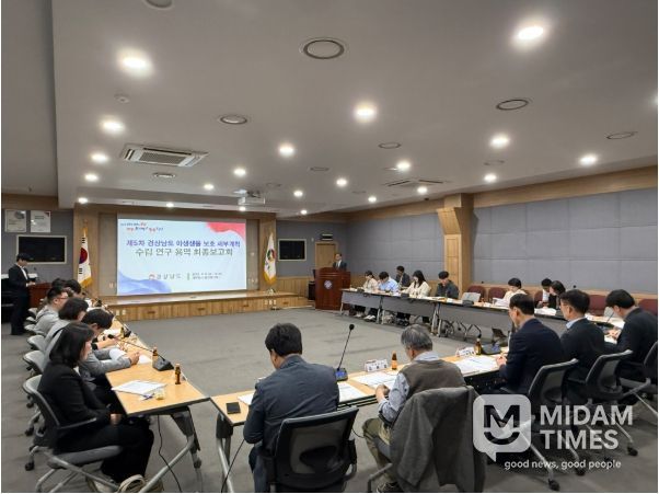 연구용역최종보고회