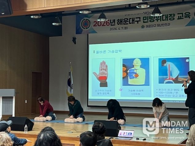 해운대구 민방위대장교육