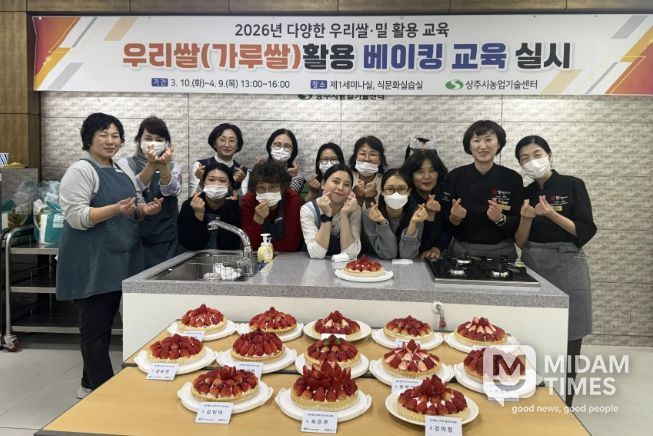 상주시, 2026년 '다양한 우리쌀·밀 활용 교육' 성황리 종료