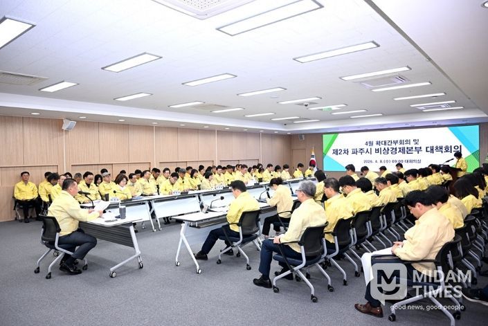 파주시, 비상경제 대응 속도전으로, 민생안정 총력!