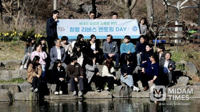 리버스 멘토링 사진