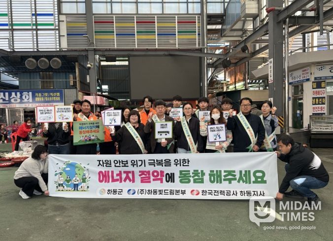 자원안보 위기 극복 에너지 절약 캠페인