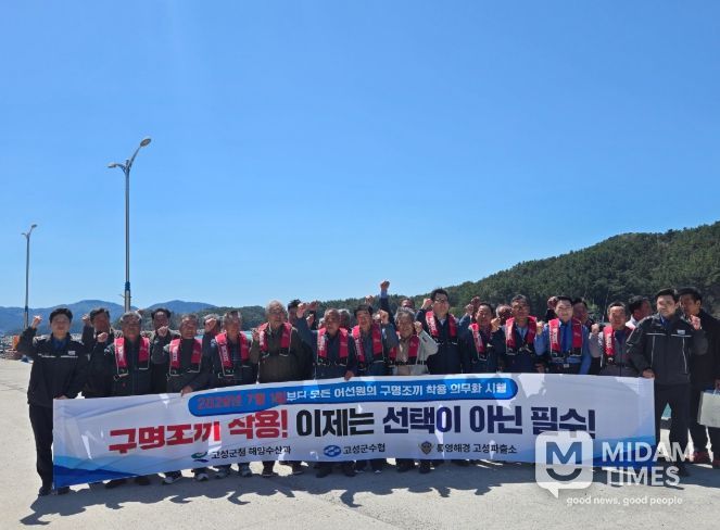 , 어선 구명조끼 착용 의무화 및 처벌 강화