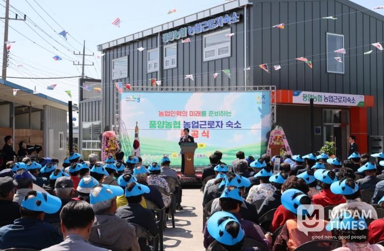 고흥군, 풍양농협 외국인 농업근로자 기숙사 준공 (2) - 공영민 군수 축사