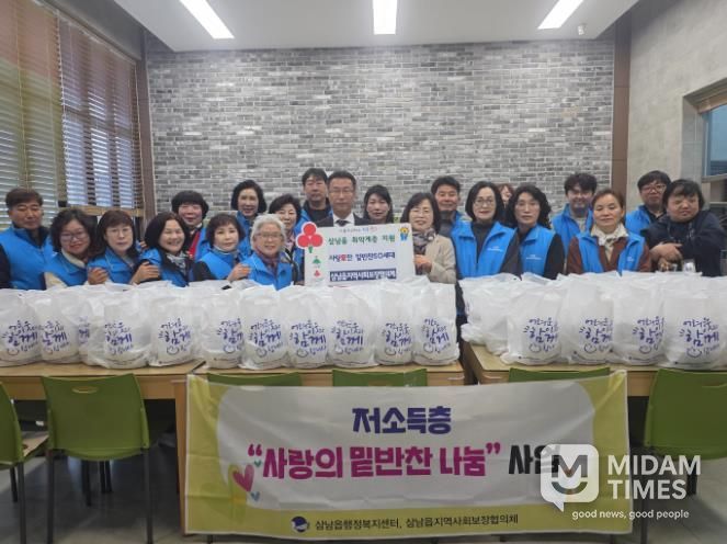 울주군 삼남읍 지역사회보장협의체, 취약계층 밑반찬 지원