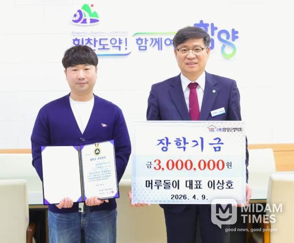 이상호 머루돌이 대표 장학기금