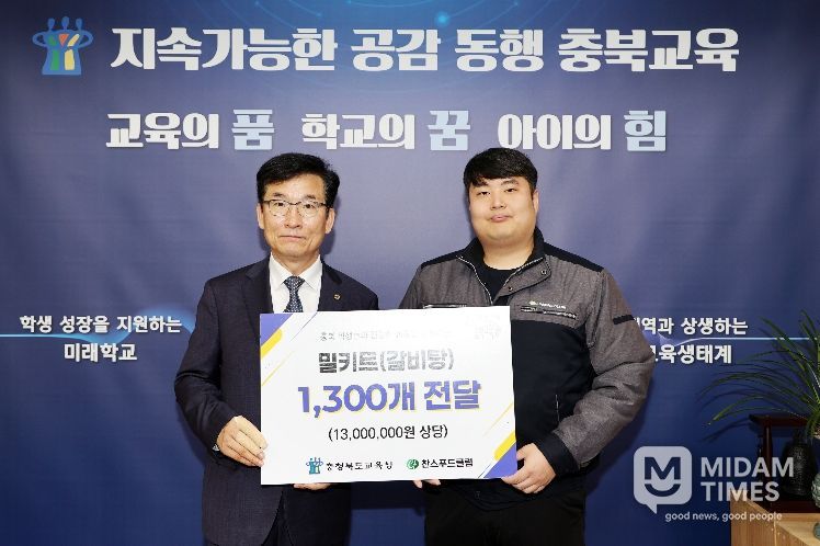 충북교육청, 찬스푸드클럽과 갈비탕 밀키트 전달식 가져