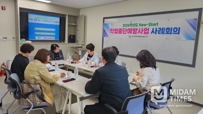 학업중단 예방 위한 ‘외부 전문기관 사전교육 및 사례회의