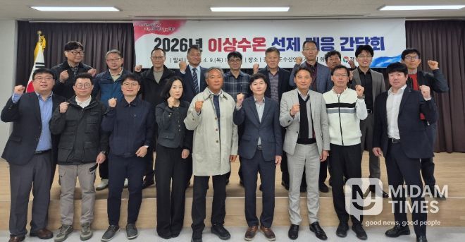 이상수온선제대응간담회