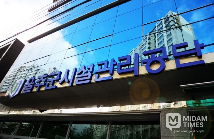 울주군시설관리공단 공영주차장 3개소 차량 5부제 시행