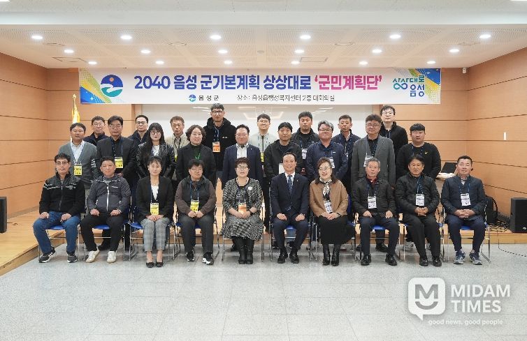 우리가 꿈꾸는 ‘상상대로 음성’, 2040 군기본계획 군민계획단 위촉