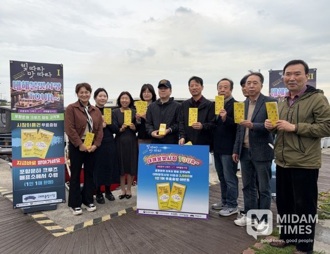 대해불빛시장 상인회와 포항크루즈는 9일 포항크루즈 선착장에서 업무협약 및 이용권 전달식을 가졌다.