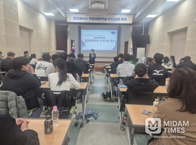 영주교육지원청, 현장체험학습 안전요원 연수 실시