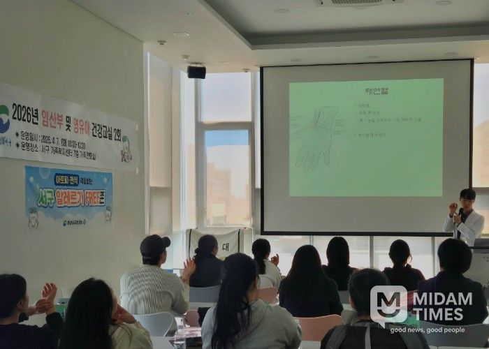 부산 서구보건소, '임산부 및 영유아 건강교실' 인기