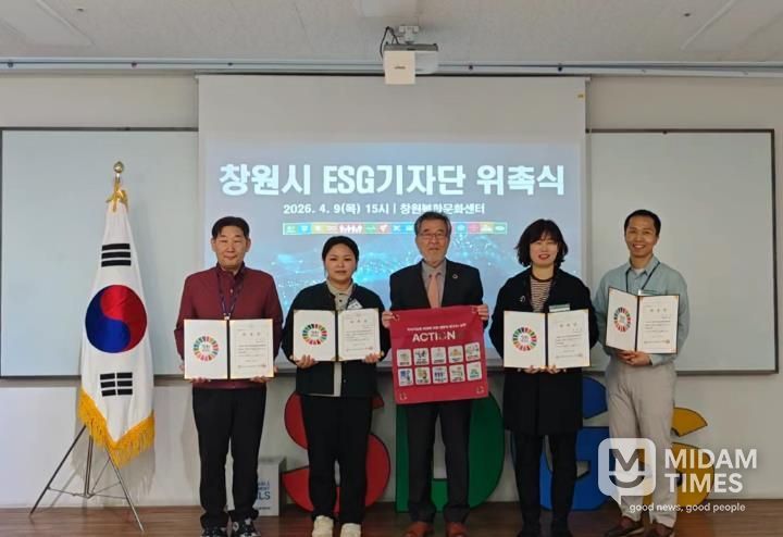 창원의 ESG 이야기, 시민이 기록하고 확산한다