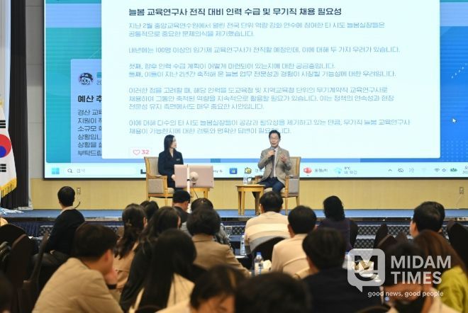 2026학년도 상반기 늘봄지원실장 역량 강화 연수