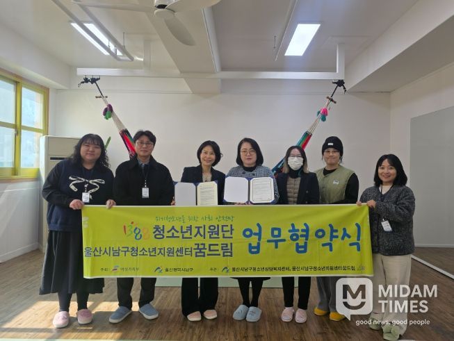 청소년 안전망 구축 및 지원체계 강화’를 위한 업무협약