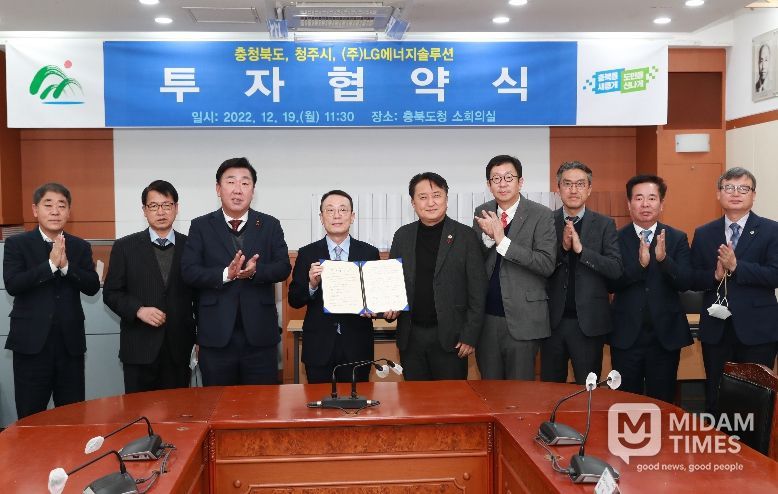 충북도, 민선8기 투자유치 84조원 대기록