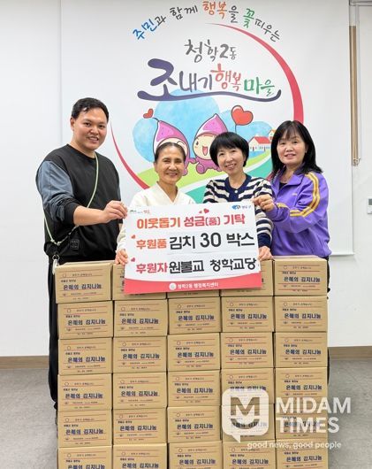 영도구 원불교 청학교당, 대각개교절 맞아 저소득가정에 김치 나눔