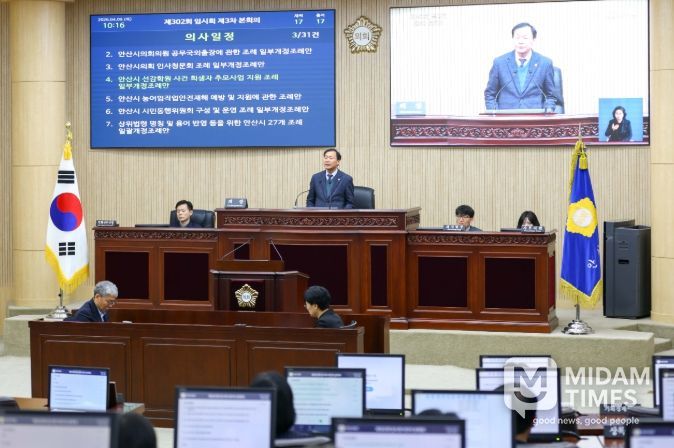 안산시의회가 9일 제302회 임시회 제3차 본회의를 개최했다. 사진은 이날 본회의 중 한 장면