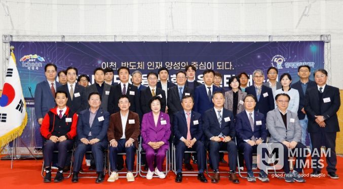 한국폴리텍대학 이천시 반도체 융복합교육센터 개소