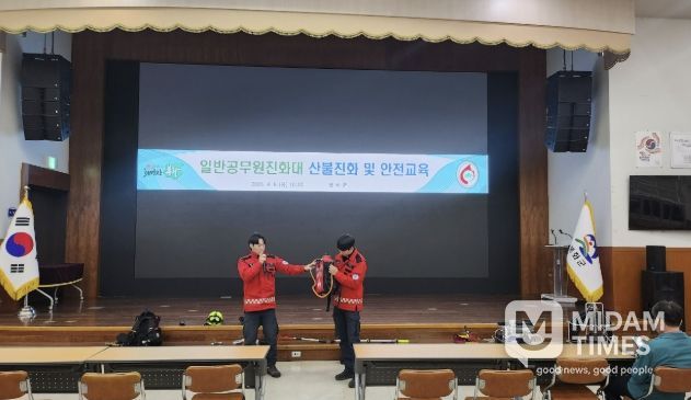 봉화군, 공무원진화대 대상 산불진화 및 안전교육 실시