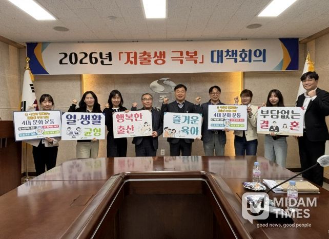 상주시, 2026년 '저출생 극복' 대책회의 개최