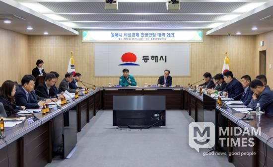 심규언 동해시장이 열린 ‘비상경제 민생안정 대책회의’를 주재하며 후속대응 방안을 논의하고 있다.