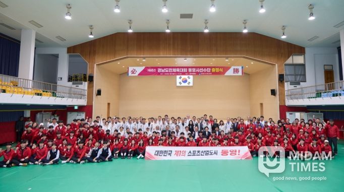 제65회 경남도민체전 출정식