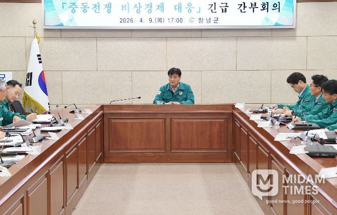 창녕군, 중동전쟁 관련 비상경제대응 회의