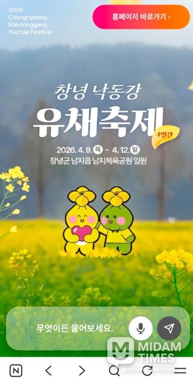 인공지능(AI) 안내 서비스 실행 화면