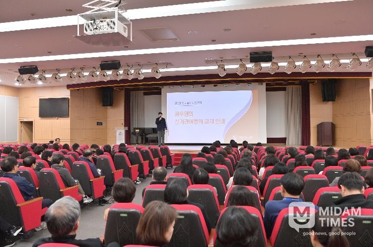 부산 동구, 공직선거법 교육으로 공정선거 준비 강화