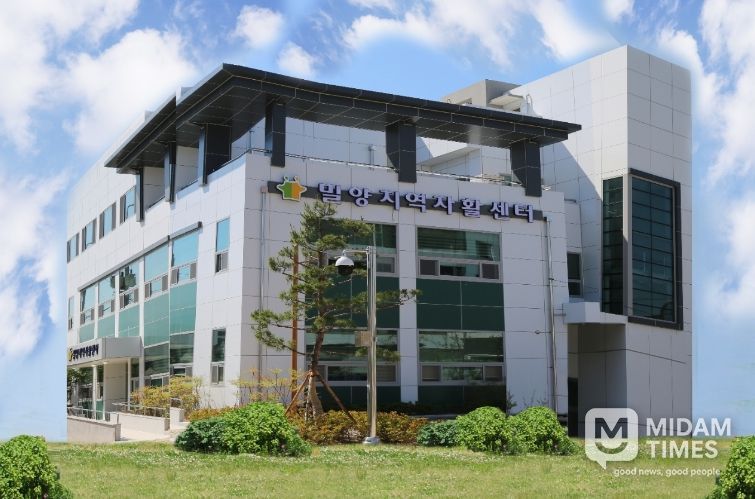 경남밀양지역자활센터 전경