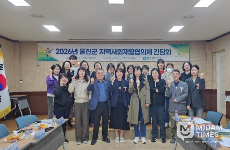 울진군 ‘지역사회중심재활협의체 간담회’ 개최