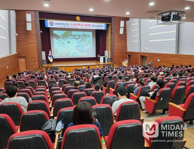 4개 사관학교 합동 입시설명회