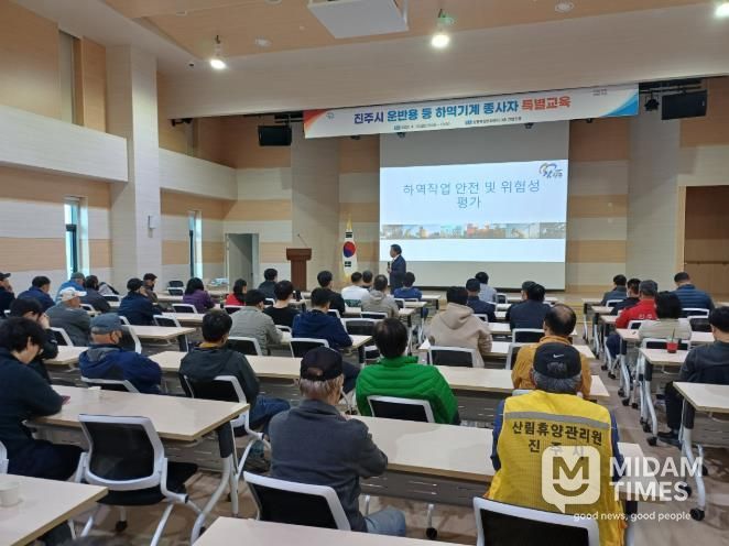 진주시, ‘하역 운반기계 종사자 특별교육’ 실시