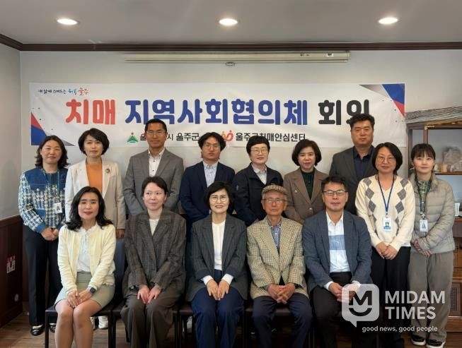 울주군치매안심센터, 상반기 치매지역사회협의체 회의 개최