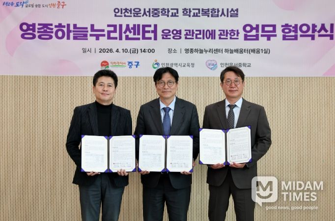 인천 중구, 교육청·운서중과 맞손