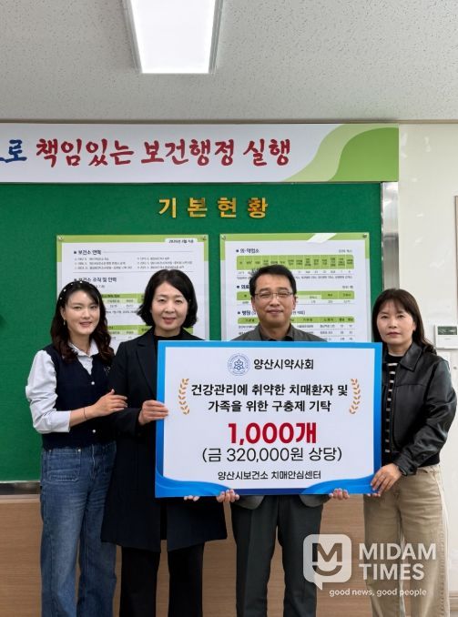 치매 어르신 및 치매가족의 건강관리를 위한 나눔