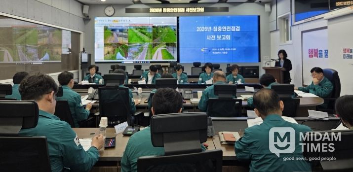 기장군이 2026년 집중안전점검 사전 보고회를 하고 있다