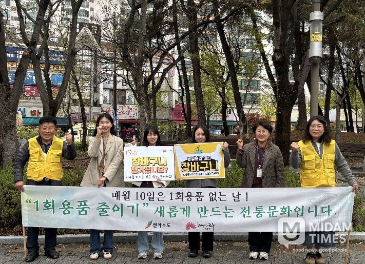 전주시, ‘1회용품 없는 날’ 홍보 캠페인 전개