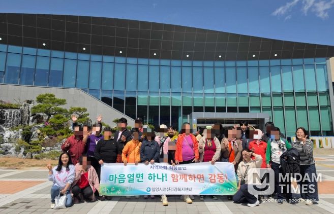 밀양시정신건강복지센터 주간재활 프로그램 회원들이 선샤인 밀양 테마파크에서 현장 체험 나들이 기념 촬영을 하고 있다.