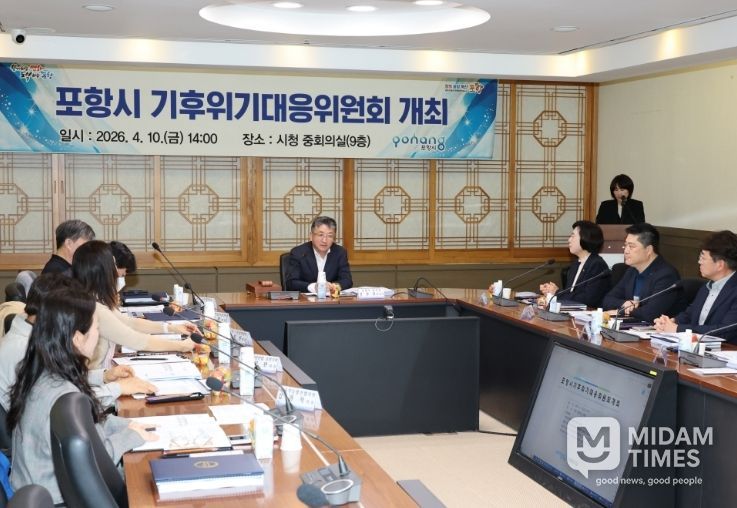 포항시, 기후위기대응위원회