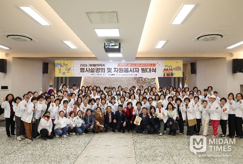 2026 가야문화축제 행사설명회 & 자원봉사자 발대식