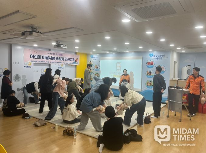 2026년 영덕 관내 학원 등 어린이 이용시설 종사자 안전교육