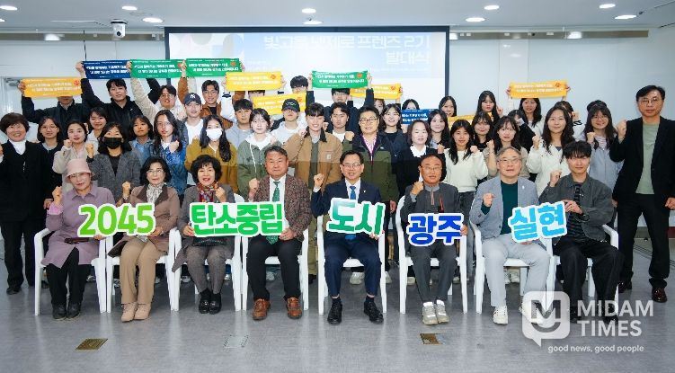 빛고을 넷제로 프렌즈 2기