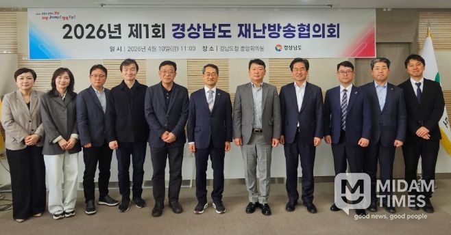 경남도재난방송협의회