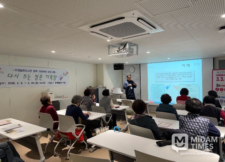 사상구보건소, 도서관 연계 치매예방프로그램 ‘다시 쓰는 청춘 기록장’ 운영