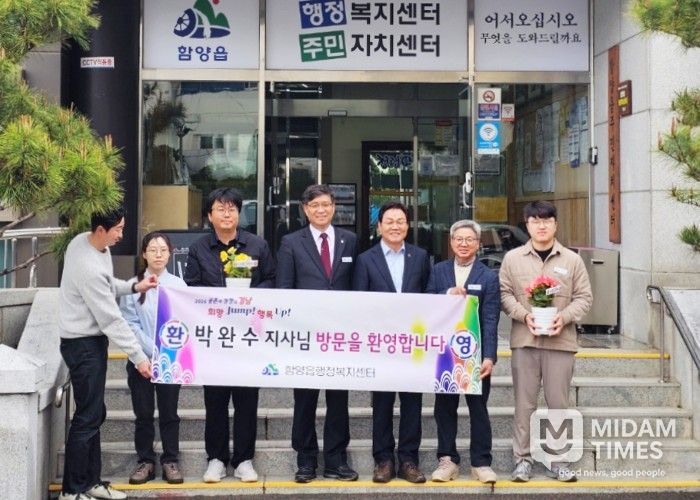 박완수 경상남도지사가 4월 10일 오전 함양군 함양읍행정복지센터를 방문해 민원 현장의 최일선 직원들을 격려하고 주요 민생 현안을 점검했다.