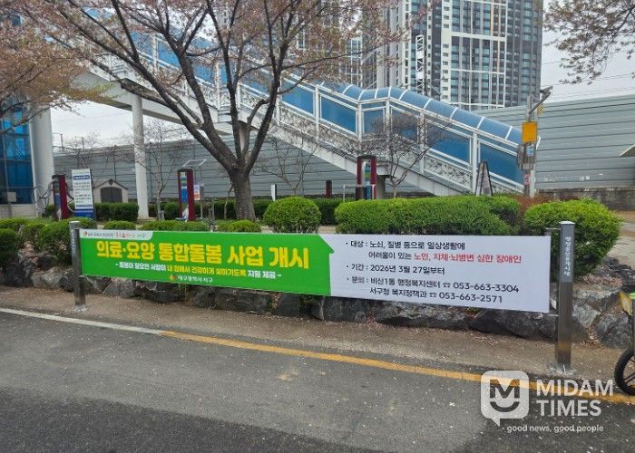 비산1동 저단형 현수막 게시대